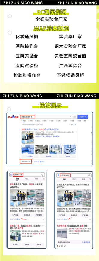 百搜標王至尊標王案例